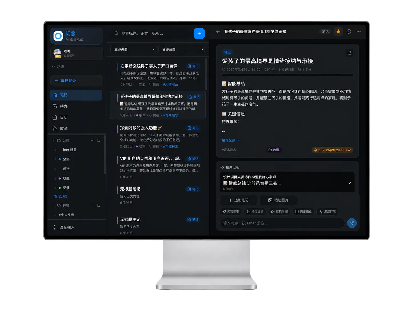 深色界面